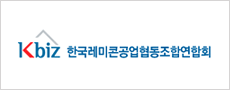 한국레미콘공업협동조합연합회